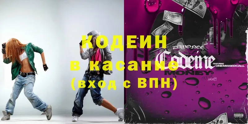 Кодеиновый сироп Lean Purple Drank  Конаково 